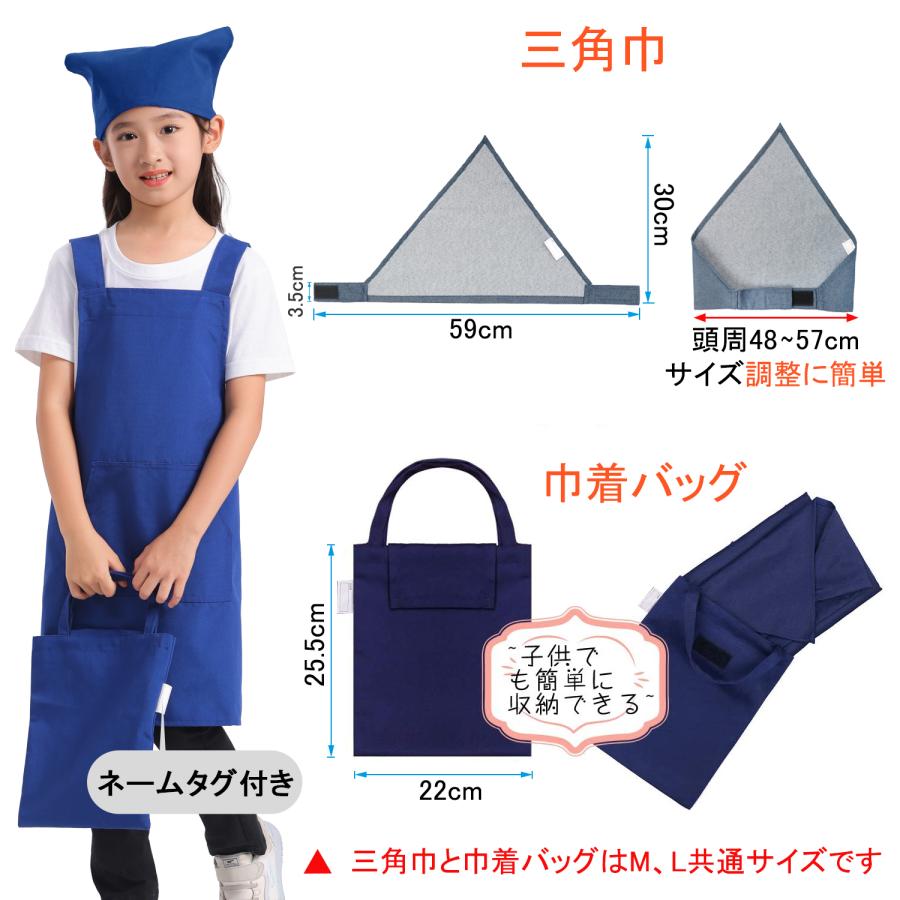 キッズ エプロン 3点セット 子供 三角巾 巾着バッグ 肩掛け 無地