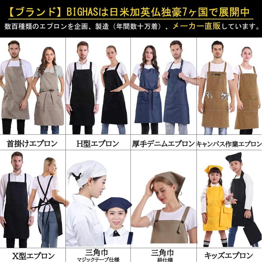 【200円OFFクーポン★三角巾プレゼント】デニム エプロン メンズ レディース 大きいサイズ 男性用 女性用 無地 首掛け シンプル カフェ 飲食店 おしゃれ BIGHAS｜bighas｜13