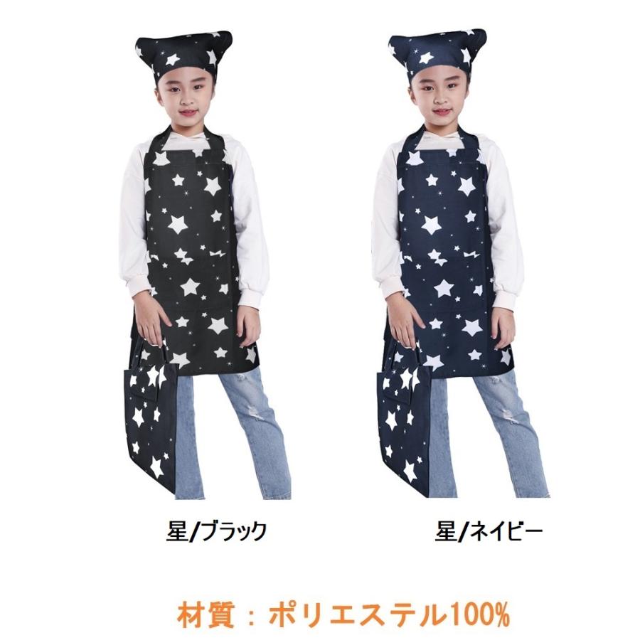 エプロン 三角巾 巾着バッグ 3点セット キッズエプロン 子供用エプロン