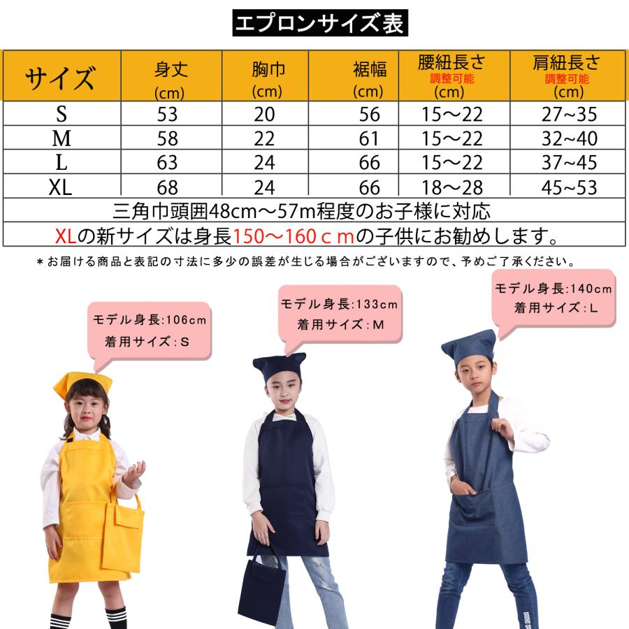 エプロン 三角巾 巾着バッグ 3点セット キッズエプロン 子供用エプロン おしゃれ こども 男の子 女の子 調理実習 給食着 デニム 低学年 高学年 BIGHAS |  | 06