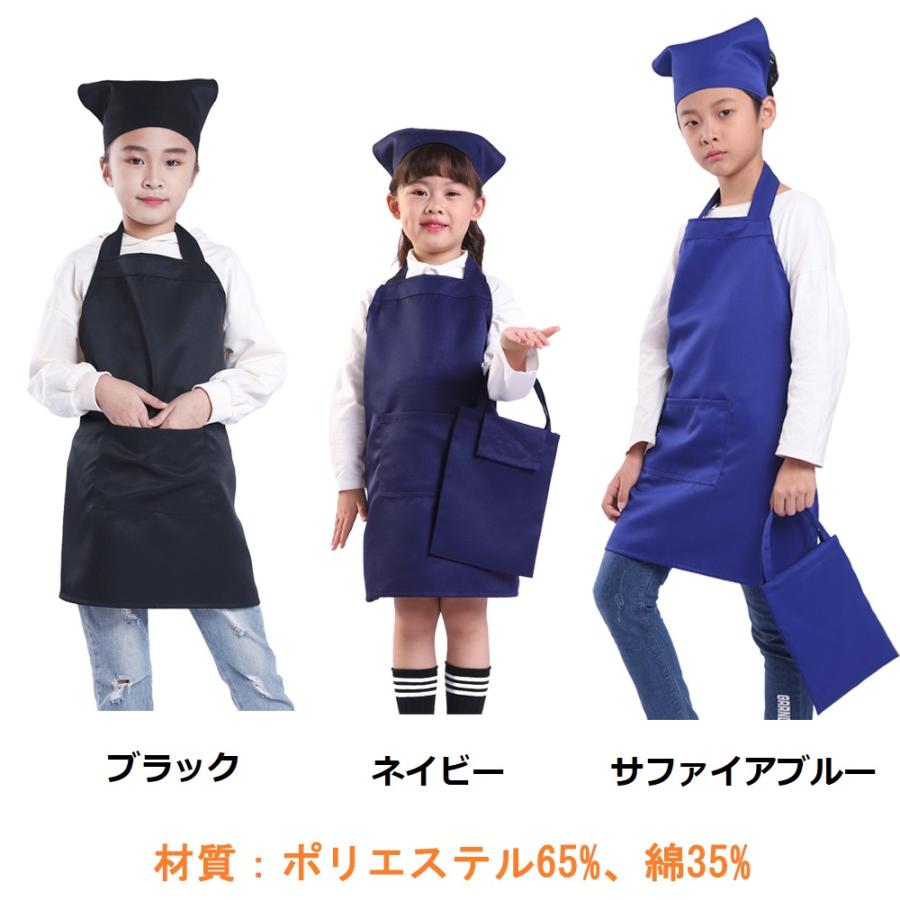 エプロン 三角巾 巾着バッグ 3点セット キッズエプロン 子供用エプロン おしゃれ こども 男の子 女の子 調理実習 給食着 デニム 低学年 高学年 BIGHAS |  | 08