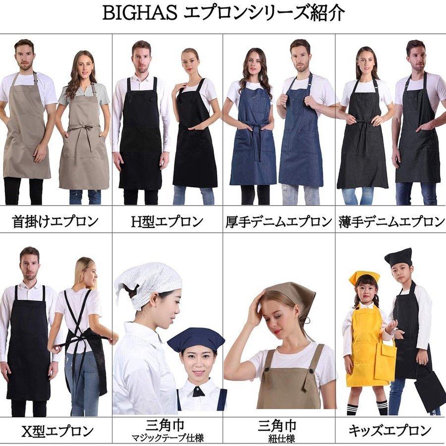 三角巾 マジックテープ バンダナ 大人用 おしゃれ シンプル 無地 男性用 女性用 レディース メンズ カフェ エプロン シワになりにくい 大人 Bighas 送料無料 Ba021 Aviren 通販 Yahoo ショッピング