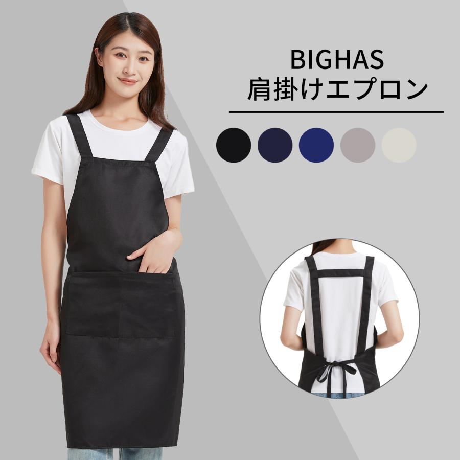 肩掛け H型 エプロン シンプル 無地 大きいサイズ カフェエプロン 保育