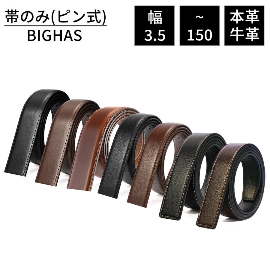 Bighas ベルト 3 5cm ピン式 ビジネス バックル 本革 メンズ スーツベルト サイズ調整可能 カジュアル おおきいサイズ 001 Aviren 通販 Yahoo ショッピング