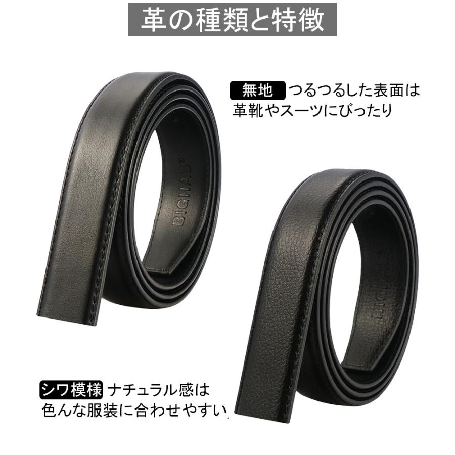 バックルプレゼント】ベルト メンズ 帯のみ 革のみ 皮のみ バックル