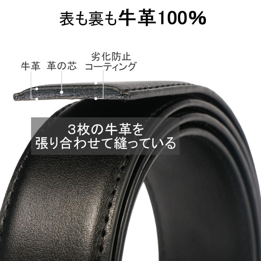 バックルプレゼント】ベルト メンズ 帯のみ 革のみ 皮のみ バックル