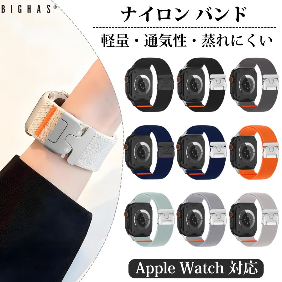 アップルウォッチ バンド ナイロン コンパチブル Apple Watch Ultra 3