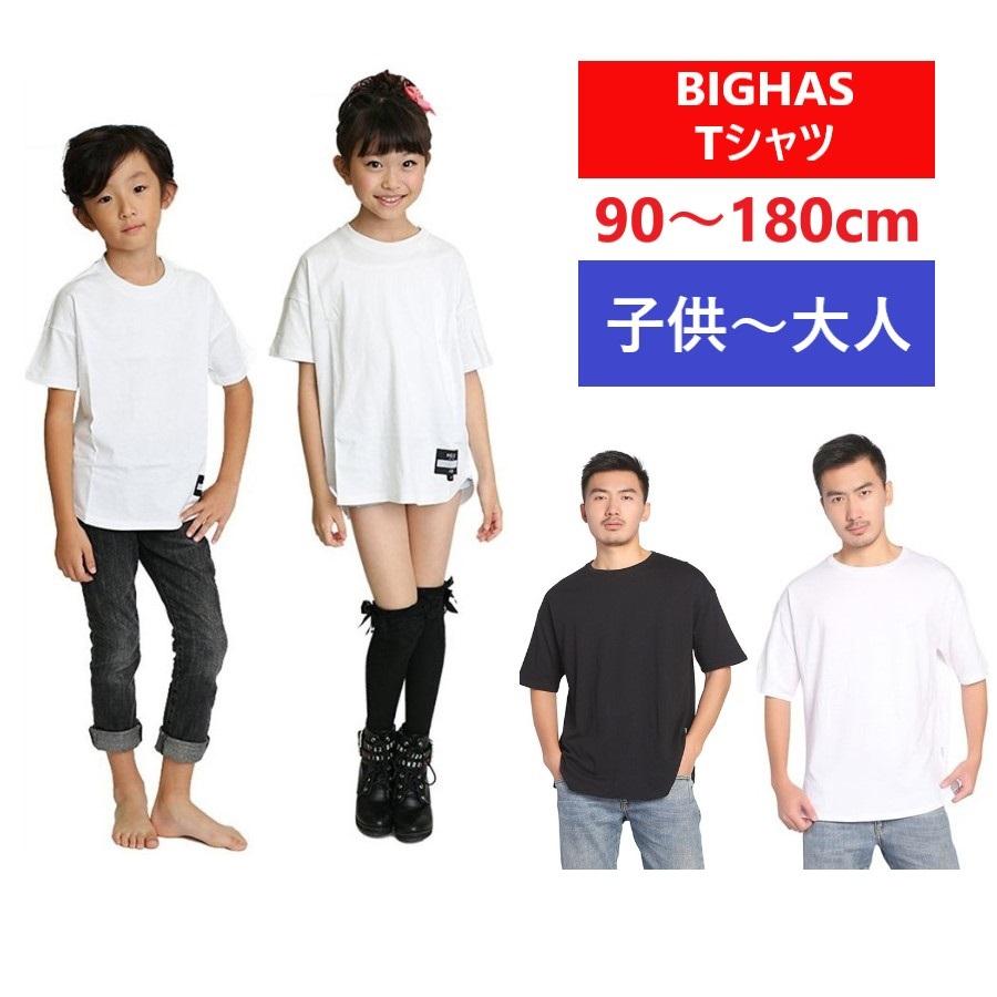 アウトレット ゆったり 快適 ビッグシルエット Tシャツ 無地 キッズ 子供 ジュニア 運動会 ダンス 通園 通学 半袖 男の子 男女兼用 シンプル 綿 送料無料 Blts001 Aviren 通販 Yahoo ショッピング