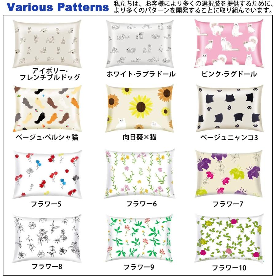 シルク枕カバー 両面 43x63cm 猫柄 犬柄 ピローケース 封筒 シルク枕カバー 両面 43x63cm 猫柄 犬柄 ピローケース 封筒
