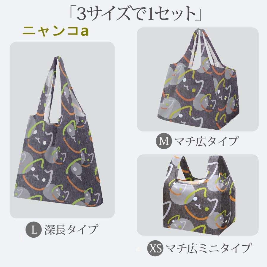 エコバッグ 3点セット 買い物袋 買い物バッグ 折畳たたみ レジカゴ