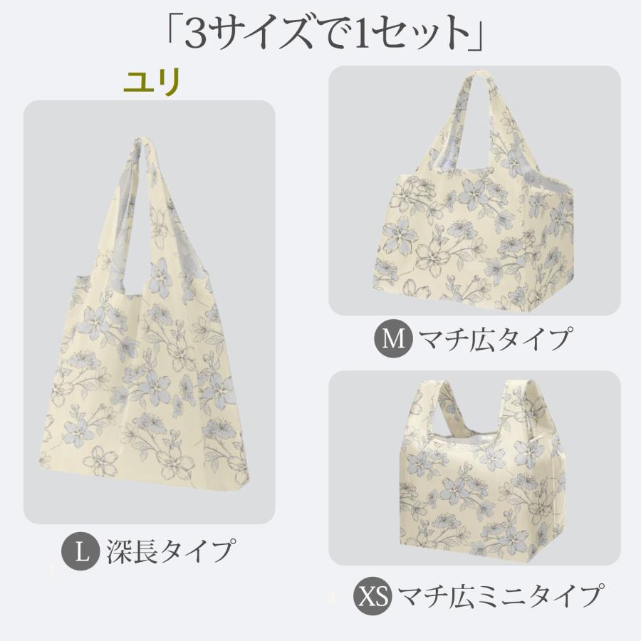 エコバッグ 3点セット 買い物袋 買い物バッグ 折畳たたみ レジカゴ