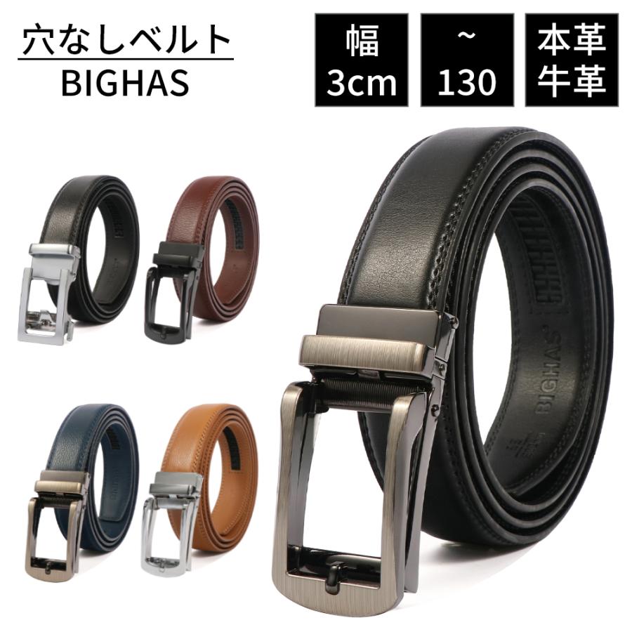 Bighas ベルト 3 0cm オートロック式 ビジネス バックル 本革 メンズ スーツベルト サイズ調整可能 カジュアル おおきいサイズ ホワイトディー ギフト 全国どこでも送料無料