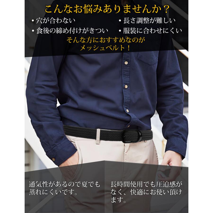 ベルト メンズ メッシュベルト 編み込み 穴なし メンズベルト 伸縮性