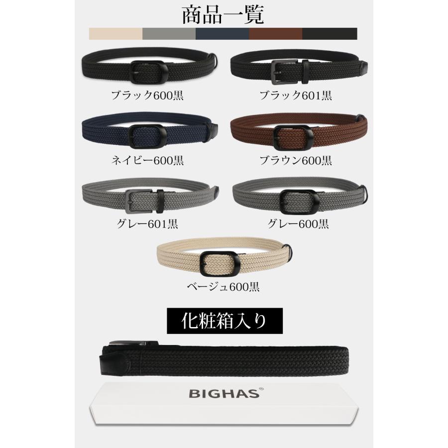 ベルト メンズ メッシュベルト 編み込み 穴なし メンズベルト 伸縮性