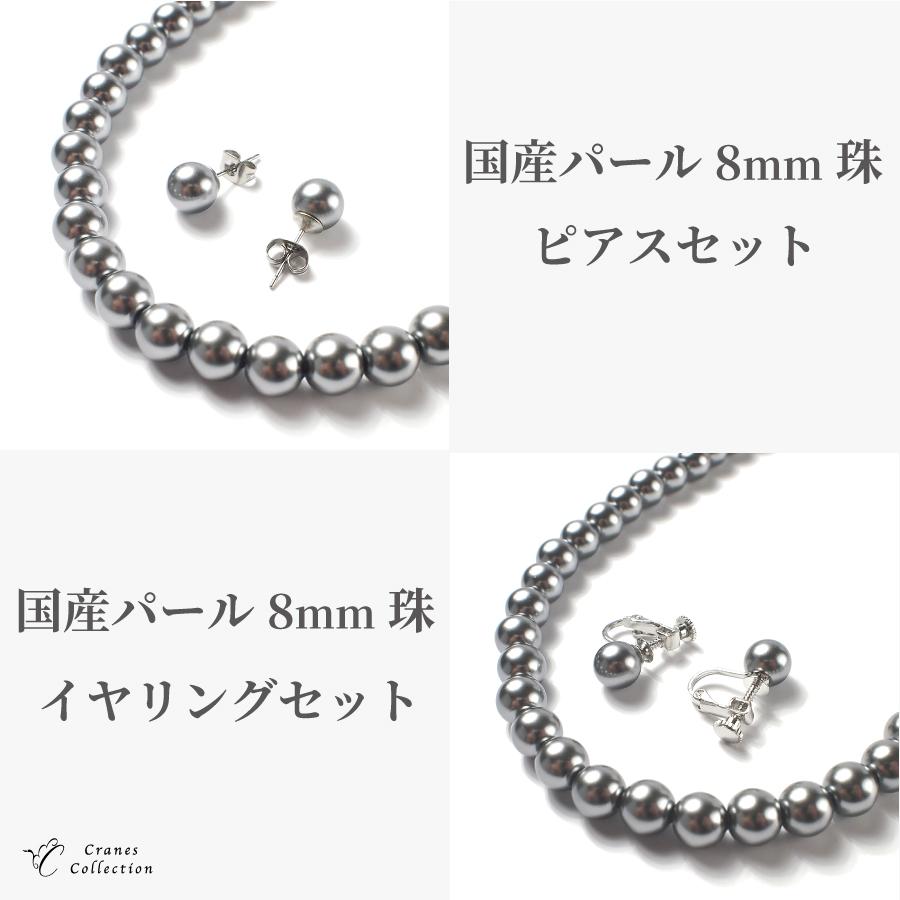 日本製 パール 真珠 ネックレス イヤリング ピアス 2点セット 冠婚葬祭