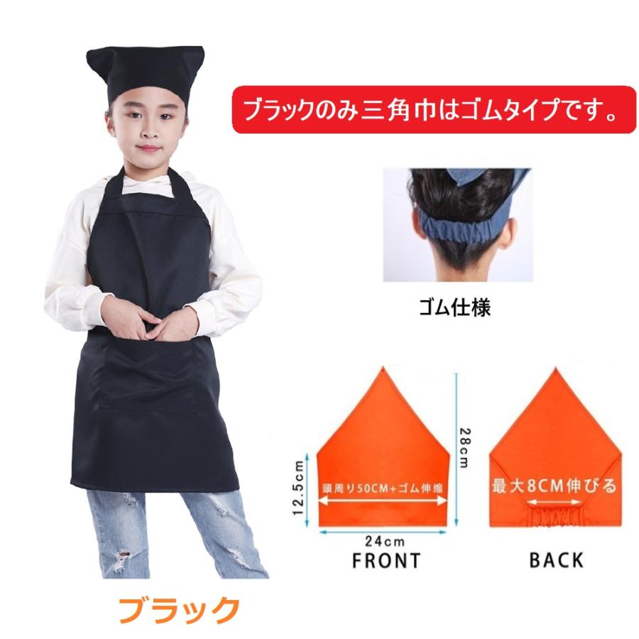 キッズ エプロン 三角巾 巾着バッグ 3点セット 給食着 子供 着脱簡単