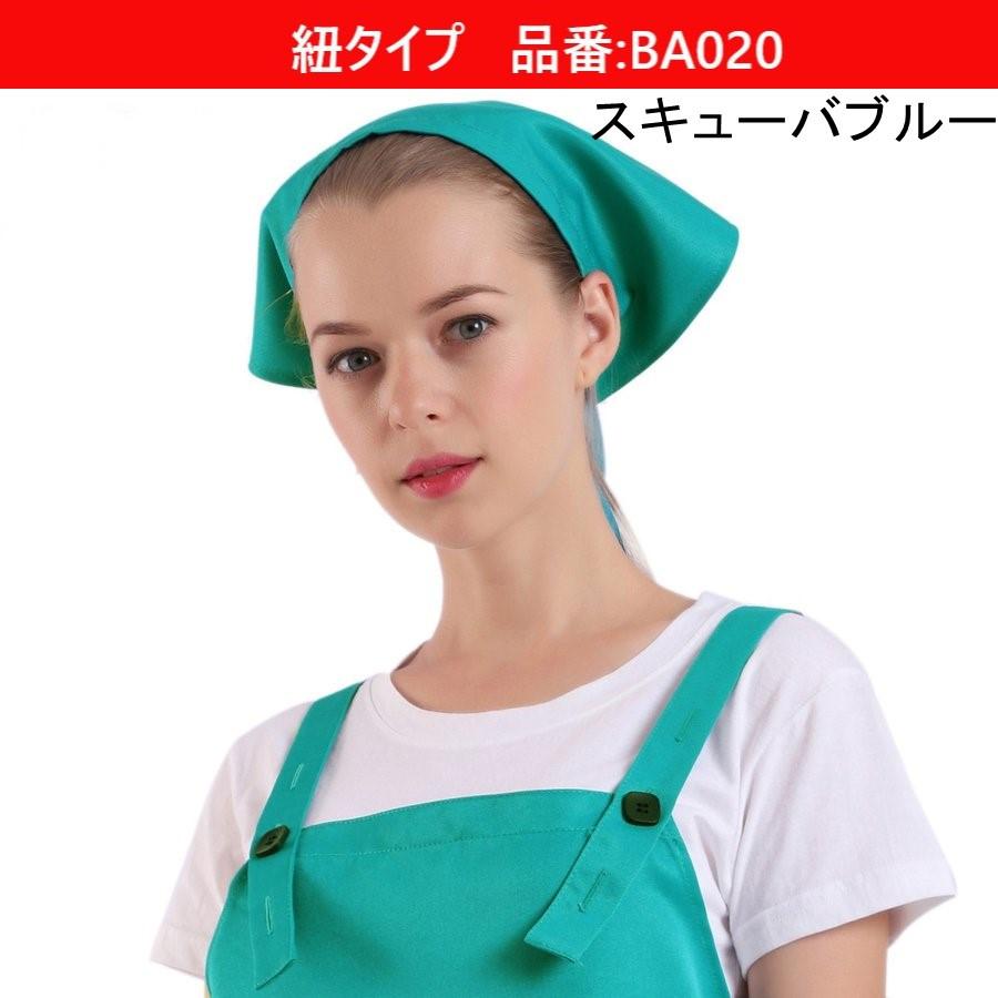 三角巾 マジックテープ バンダナ 大人用 おしゃれ シンプル 無地 男性用 女性用 レディース メンズ カフェ エプロン シワになりにくい 大人 BIGHAS 送料無料 :QBA021:AVIREN - 通販 - Yahoo!ショッピング 三角巾 マジックテープ バンダナ 大人用 おしゃれ シンプル 無地 男性用 女性用 レディース メンズ カフェ エプロン シワになりにくい 大人 BIGHAS 送料無料 :QBA021:AVIREN - 通販 - Yahoo!ショッピング