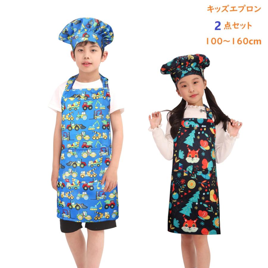エプロン 子供 キッズ こども 男の子 女の子 小学生 中学生 帽子付き