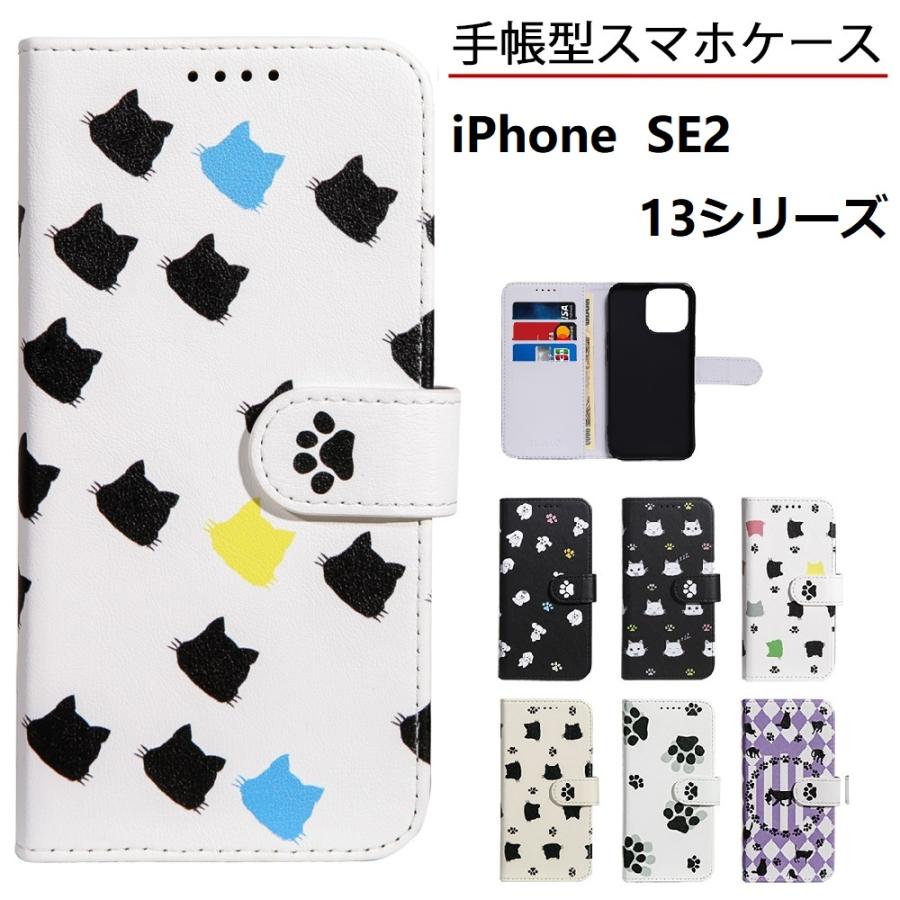 訳あり Iphone13 ケース Se 第2世代 猫柄 犬柄 手帳型 アイフォンケース スマホケース Mini Pro Max ミニ プロ マックス アイフォンカバー スマホカバー Bighas Sbsc01 Aviren 通販 Yahoo ショッピング