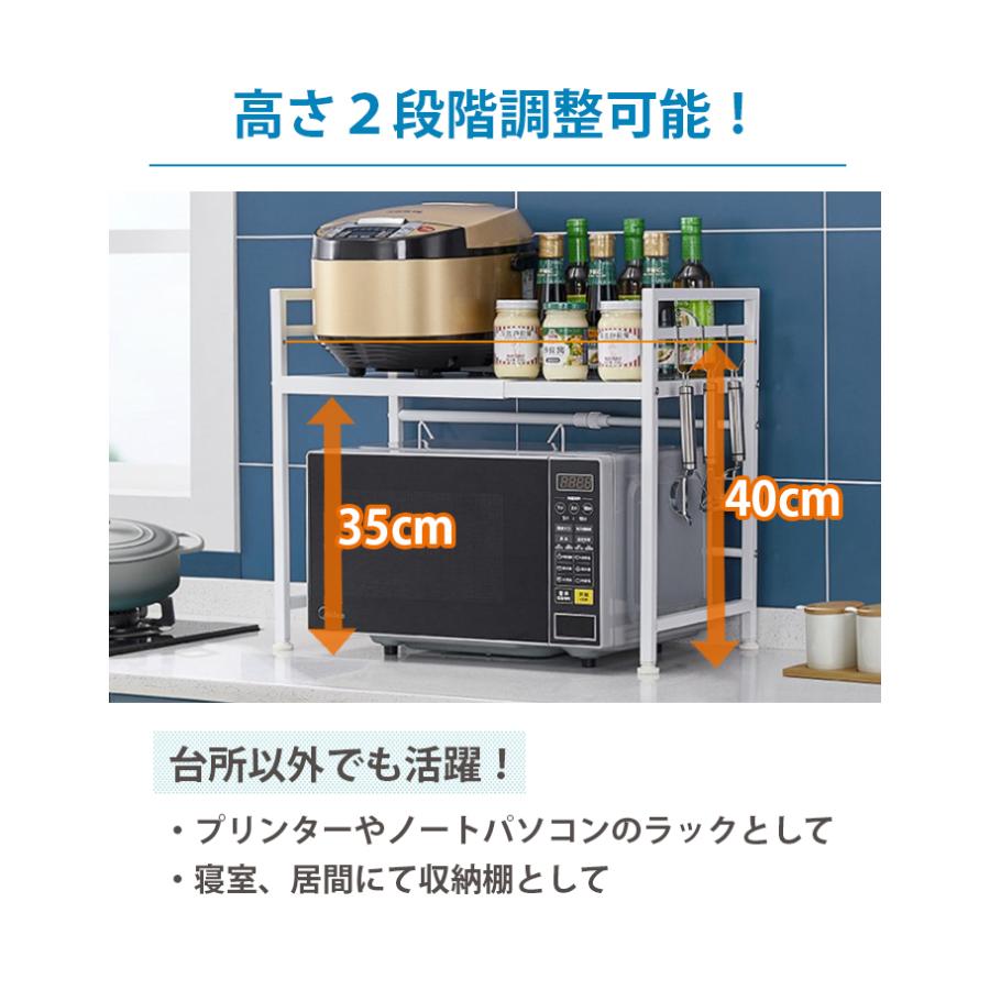 幅伸縮式 高さ調節可能 マルチラック レンジ上ラック 幅 40-60cm 高さ2段階調節可能 伸縮 キッチンカウンター収納 プリンター台 送料無料 101-05｜bigheart｜04