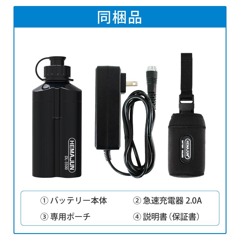 【公式】HEMAJUN (ヘマジュン) 電動リール用バッテリー 3500mAh 14.8V 充電器 ポーチ付 DL3500 ダイワ/シマノと互換性あり 102-02｜bigheart｜16