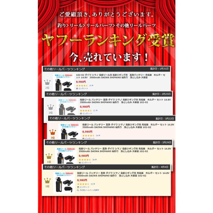 Hemajun 電動リールバッテリー 充電器 ホルダーセット14 8v 3500mah Daiwa Shimanoと互換性あり 船釣り 102 02 102 02 ビッグハート 通販 Yahoo ショッピング