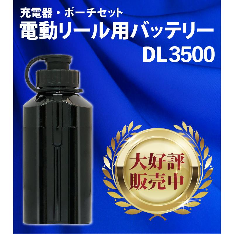 HEMAJUN 電動リールバッテリー 充電器 ホルダーセット14.8V 3500mAh DAIWA SHIMANOと互換性あり 船釣り 102-02 : 102-02:ビッグハート - 通販 - Yahoo!ショッピング HEMAJUN 電動リールバッテリー 充電器 ホルダーセット14.8V 3500mAh DAIWA SHIMANOと互換性あり 船釣り 102-02 : 102-02:ビッグハート - 通販 - Yahoo!ショッピング