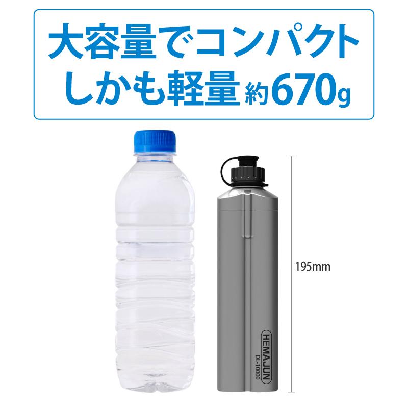 【公式】HEMAJUN (ヘマジュン) 電動リール用バッテリー 単品 10000mAh 14.8V ポーチ付 DL10000 ダイワ/シマノと互換性あり 102-09-s｜bigheart｜04