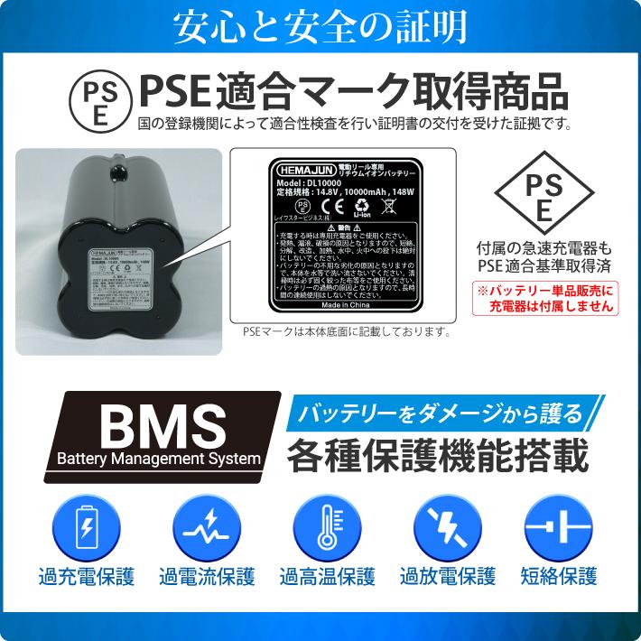 【公式】HEMAJUN (ヘマジュン) 電動リール用バッテリー 10000mAh 14.8V 充電器 ポーチ付 DL10000 ダイワ/シマノと互換性あり 102-09｜bigheart｜04