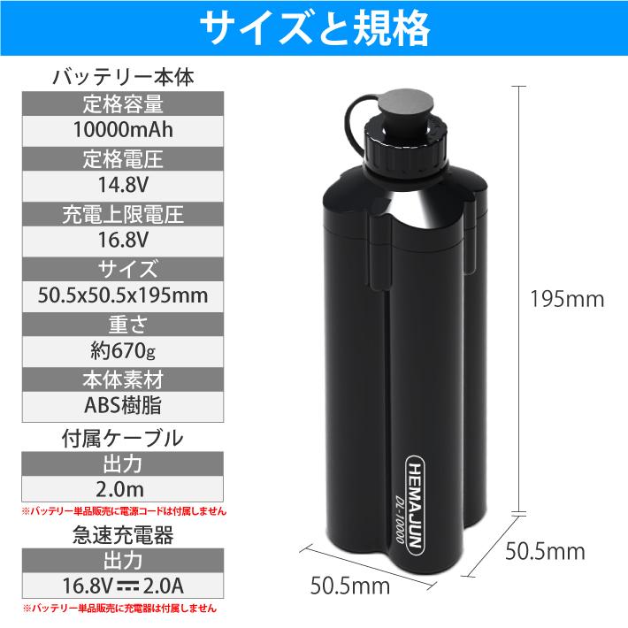 【公式】HEMAJUN (ヘマジュン) 電動リール用バッテリー 10000mAh 14.8V 充電器 ポーチ付 DL10000 ダイワ/シマノと互換性あり 102-09｜bigheart｜08