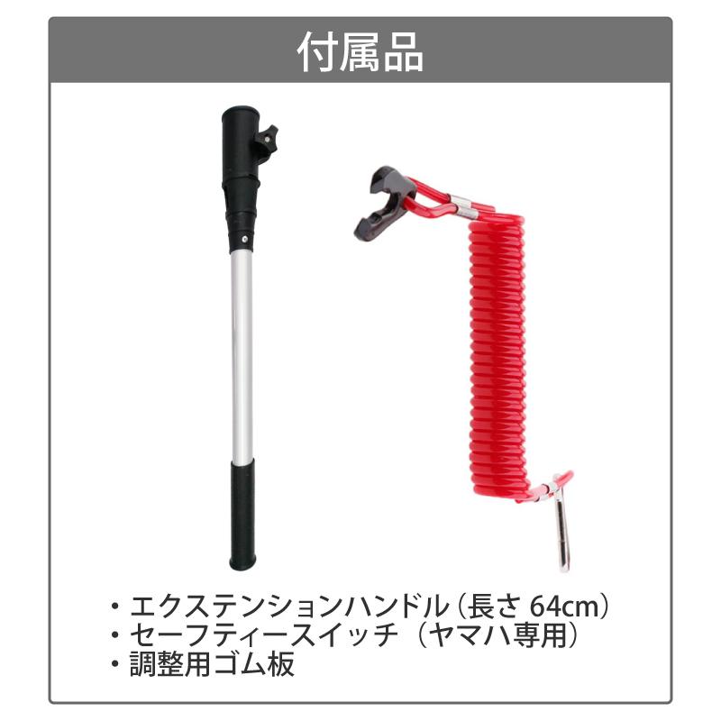 エクステンション ハンドル 船外機 延長 エレキモーター アウトボート