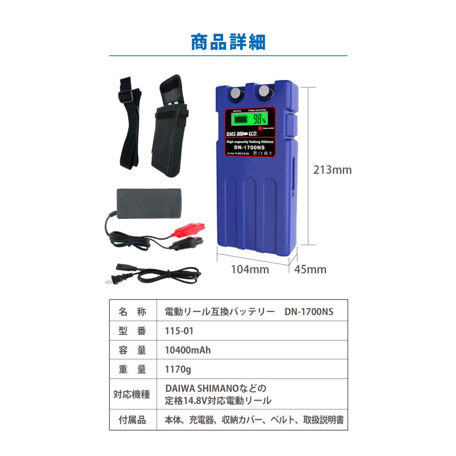 ダイワ シマノ 電動リール用 電動ジギング用 互換バッテリー 充電器 カバー セット mah Daiwa Shimano 船釣り 落とし込み 超大容量 115 01 W 115 01 White W ビッグハート 通販 Yahoo ショッピング