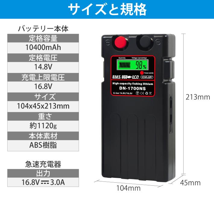HEMAJUN (ヘマジュン) 電動リールバッテリー 10400mAh 充電器 収納 