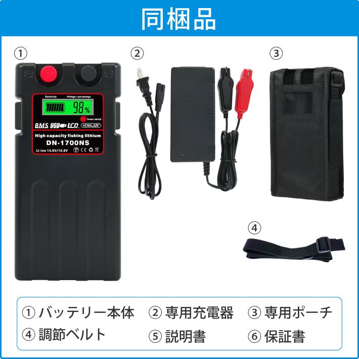 電動リールバッテリー 14000mAh 充電器 収納カバー ベルトセット DAIWA SHIMANOと互換性あり DN-1700NS 電動リール用 バッテリー リール用バッテリー｜bigheart｜08