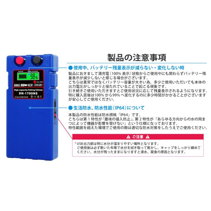 電動リールバッテリー 14000mAh 充電器 収納カバー ベルトセット DAIWA SHIMANOと互換性あり DN-1700NS 電動リール用 バッテリー リール用バッテリー｜bigheart｜10