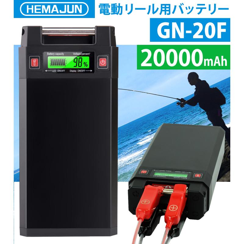 電動リールバッテリー 20000mAh 充電器 収納カバー ベルトセット 14.8V対応の電動リール DAIWA SHIMANOと互換性あり  GN-20F 電動リール用 バッテリー リール