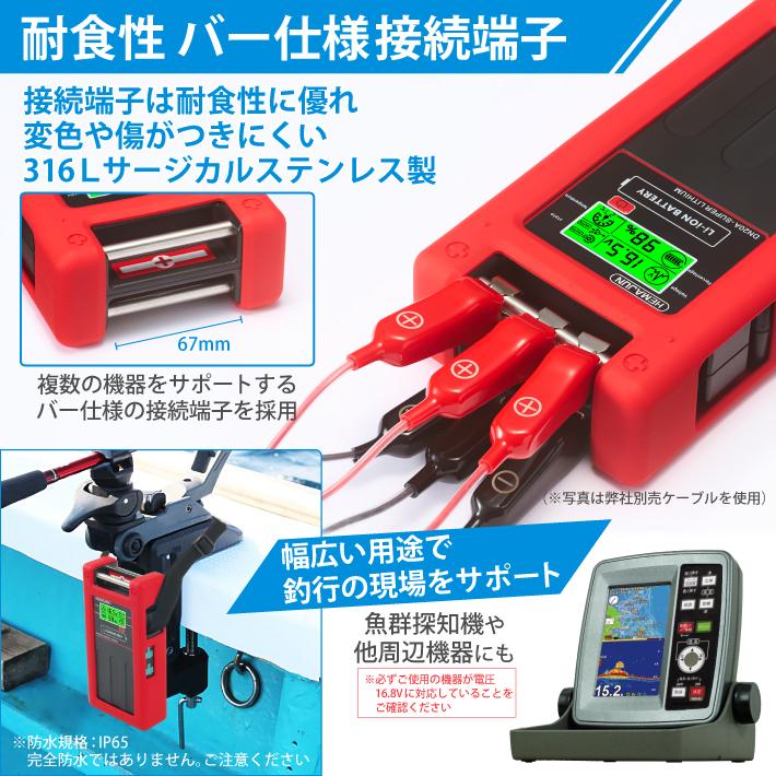 HEMAJUN（ヘマジュン）電動リール用バッテリー DN-20A 20000mAh 16.8V 