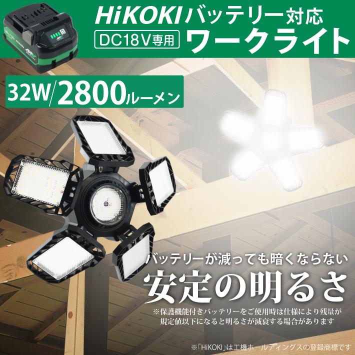 1年保証】HEMAJUN 投光器 led 折りたたみ投光器 HiKOKI 1年保証】HEMAJUN 投光器 led 折りたたみ投光器 HiKOKI