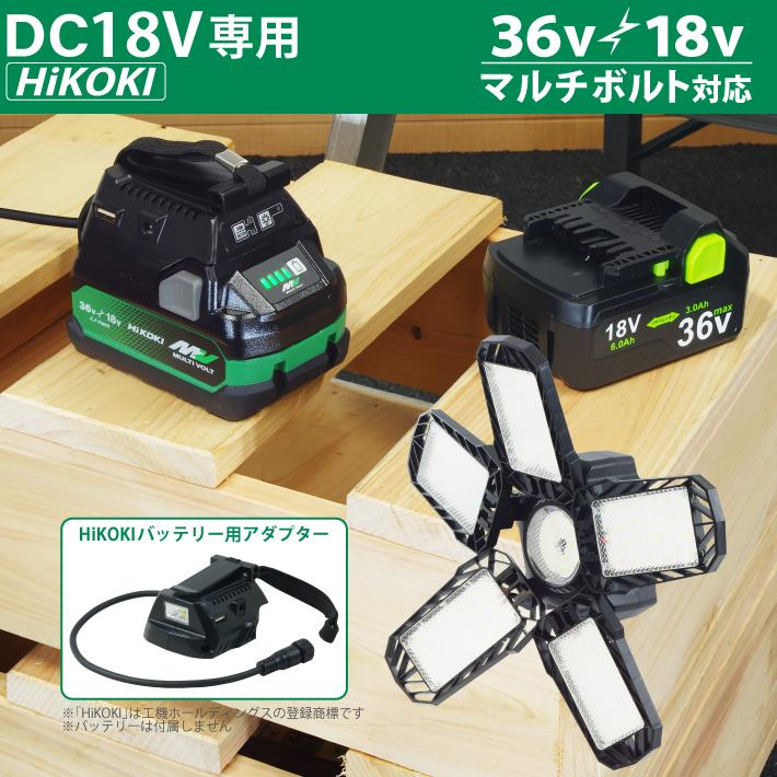 1年保証】HEMAJUN 投光器 led 折りたたみ投光器 HiKOKI 1年保証】HEMAJUN 投光器 led 折りたたみ投光器 HiKOKI