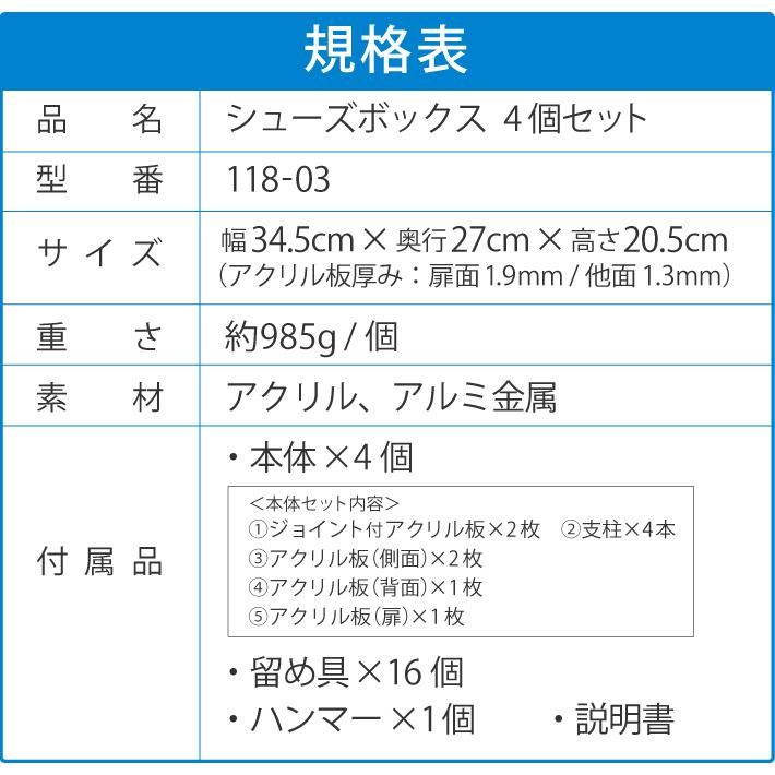 4個セット】シューズボックス スニーカーボックス 収納ボックス 靴