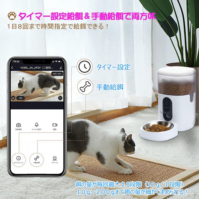 Ciaobot 自動給餌機 自動餌やり タイマー式 餌やり機 ペット タイマー