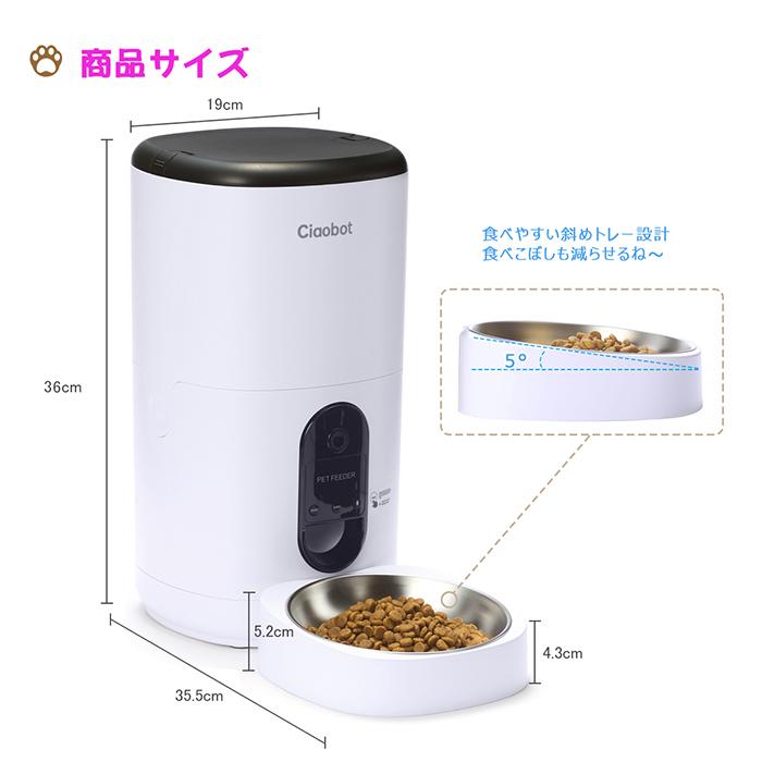 Ciaobot (チャオボット) 自動給餌機 猫 大容量 6L CB12-6L 自動餌やり機 猫カメラ 餌 犬自動餌やりカメラ タイマー式 カメラ付き 見守りカメラ｜bigheart｜12