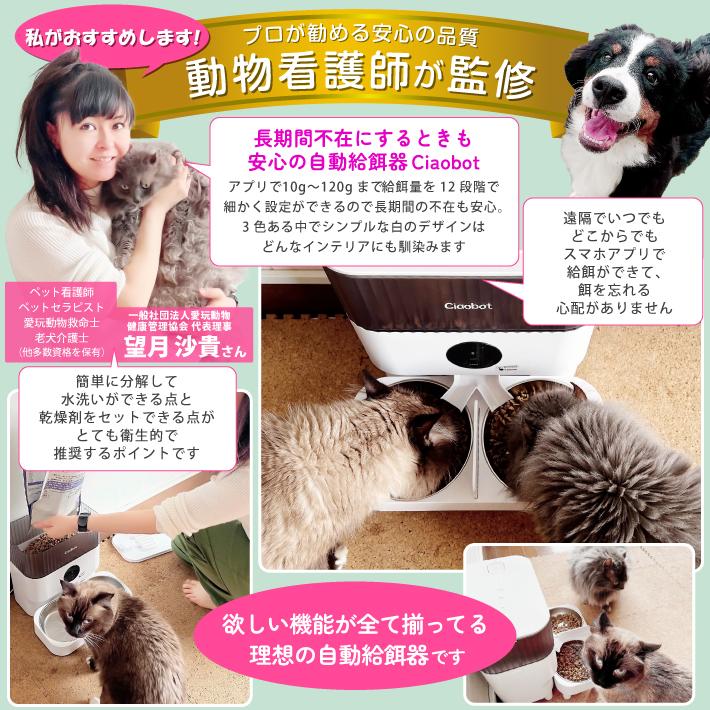 Ciaobot (チャオボット) 自動給餌器 猫2匹 大容量 5L ツイン 高 Ciaobot (チャオボット) 自動給餌器 猫2匹 大容量 5L ツイン 高