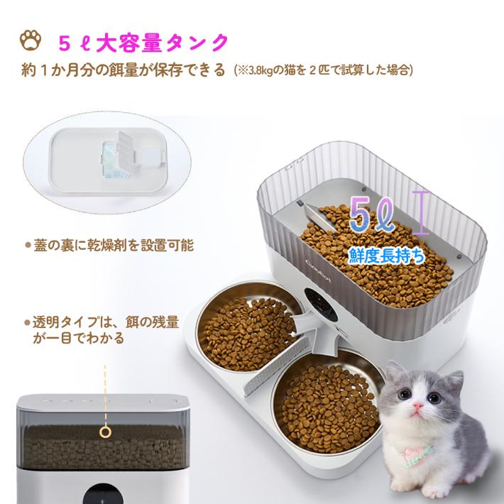 Ciaobot (チャオボット) 自動給餌器 猫2匹 大容量 5L ツイン 高 Ciaobot (チャオボット) 自動給餌器 猫2匹 大容量 5L ツイン 高