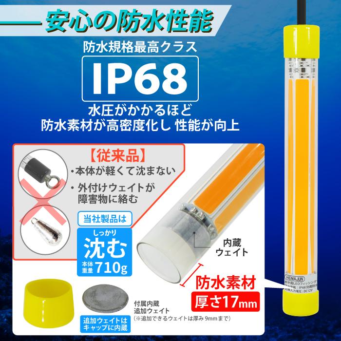 HEMAJUN 集魚灯 60w 12V専用 LED 4色選択 グリーン HJ-FL01-60W 集魚