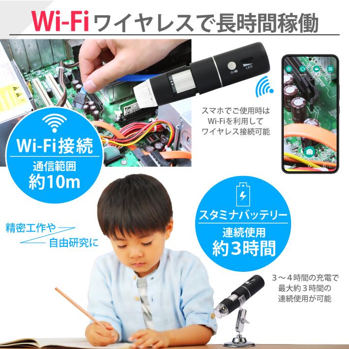 顕微鏡 50-1000倍 スマホ 電子顕微鏡 マイクロスコープ wifi接続 USB デジタルズーム 充電式 コードレス ワイヤレス 倍率調整 観察｜bigheart｜03