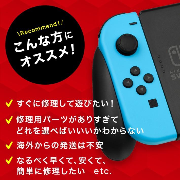 2個セット 任天堂 Switch スイッチ Joy Con スティック 交換用パーツ 工具セット カラースティックカバー付 修理 ジョイスティック コントローラー修理 7 04 ビッグハート 通販 Yahoo ショッピング