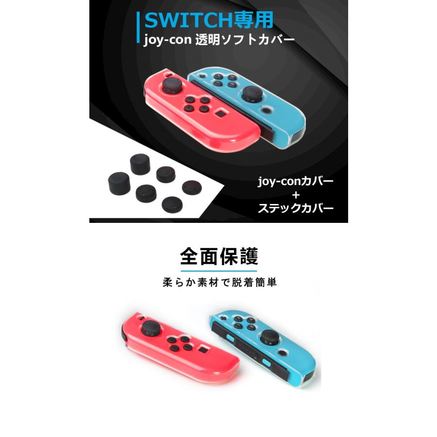 任天堂 Switch Joy Con カバー ジョイコン ケース 3種類の厚さのスティックカバー付き ニンテンドースイッチ 送料無料 9 15 9 15 ビッグハート 通販 Yahoo ショッピング