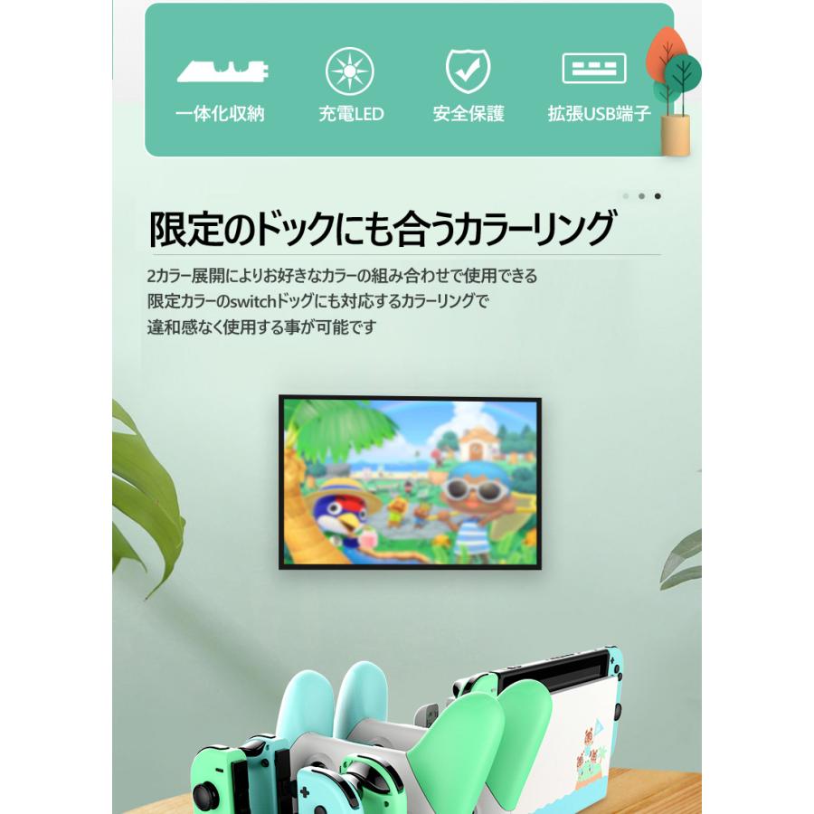 任天堂 nintendo switch スイッチ 充電 ジョイコン Joy-Con　あつ森 チャージャー ドッグ プロコン プロコントローラー 収納 送料無料  209-29｜bigheart｜09