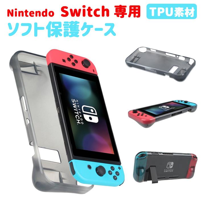 9 30 送料無料 任天堂 Switch 用 ソフト保護ケース Tpu ソフトケース 保護 カバー 滑り止め 衝撃吸収 ニンテンドースイッチ Nintendo Switch 9 30 ビッグハート 通販 Yahoo ショッピング